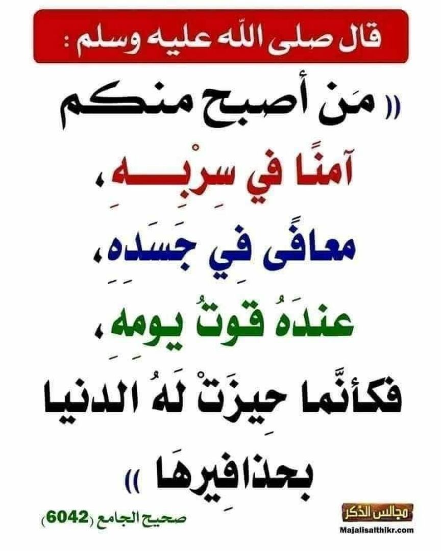 حديث