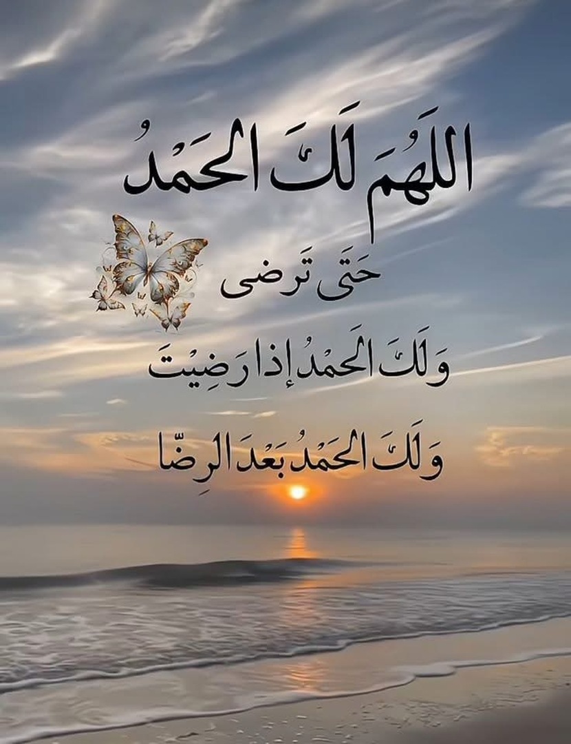 دعاء