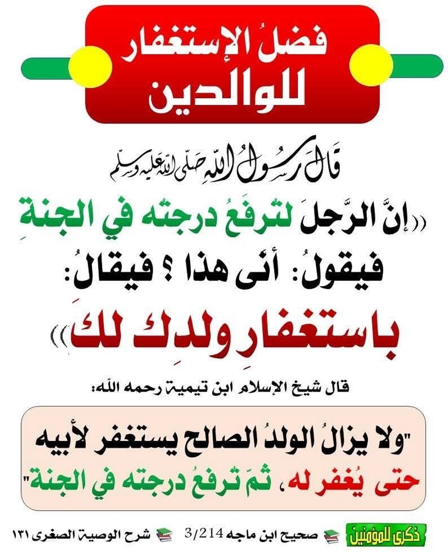 حديث