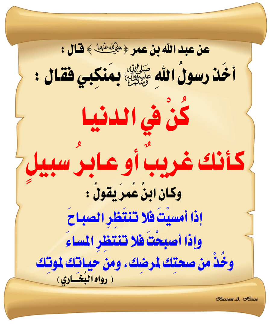 حديث