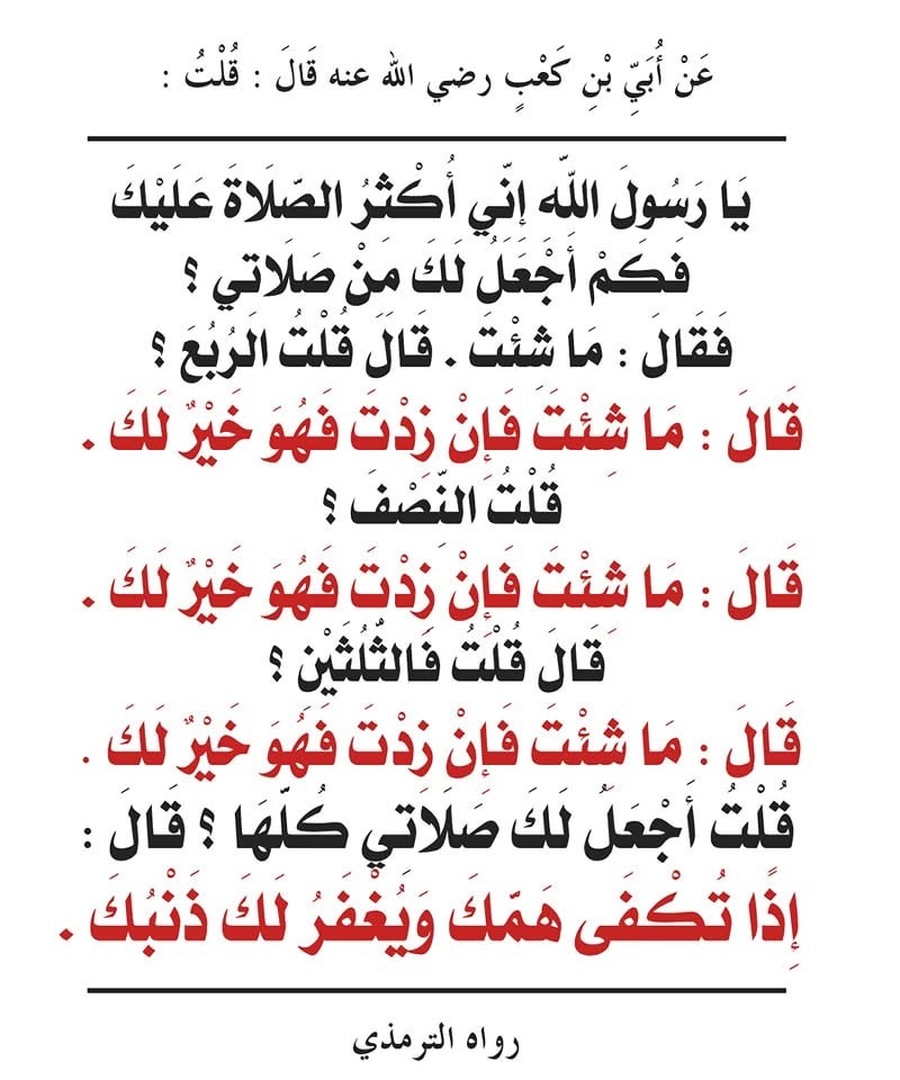 حديث