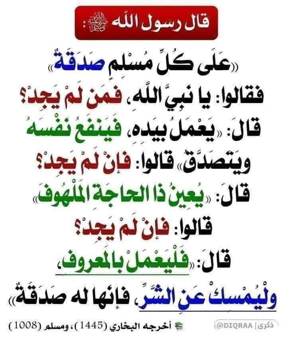 حديث
