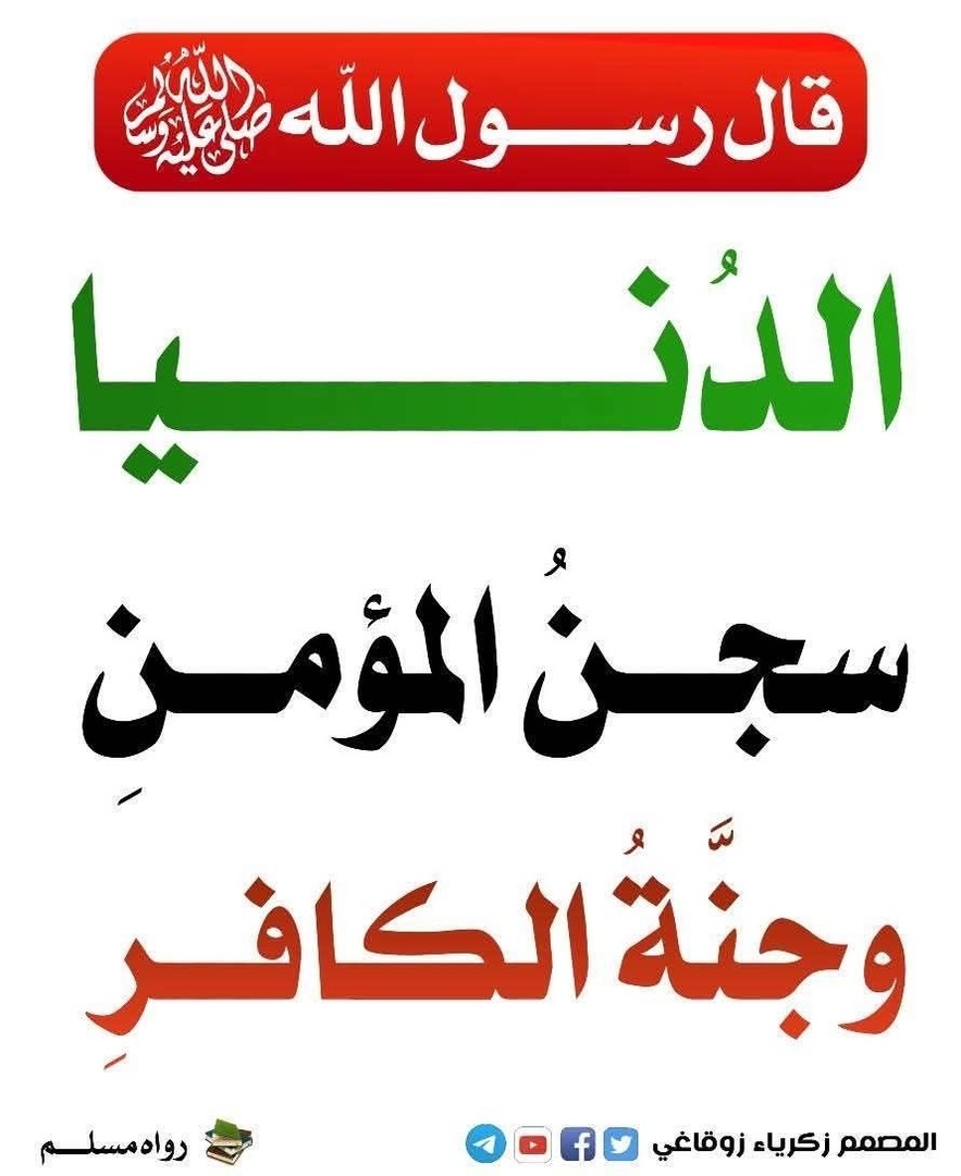 حديث