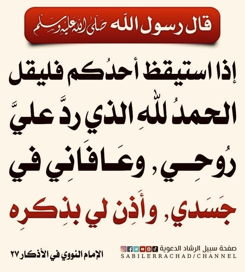 حديث
