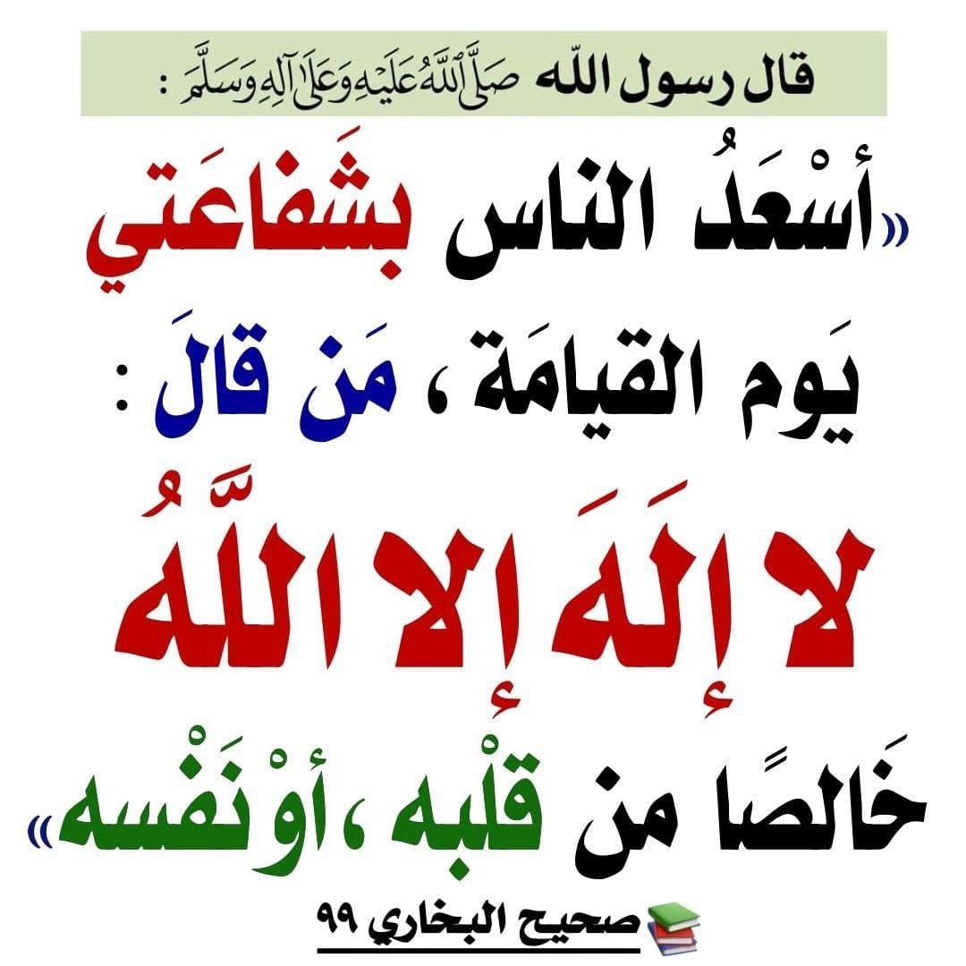 حديث