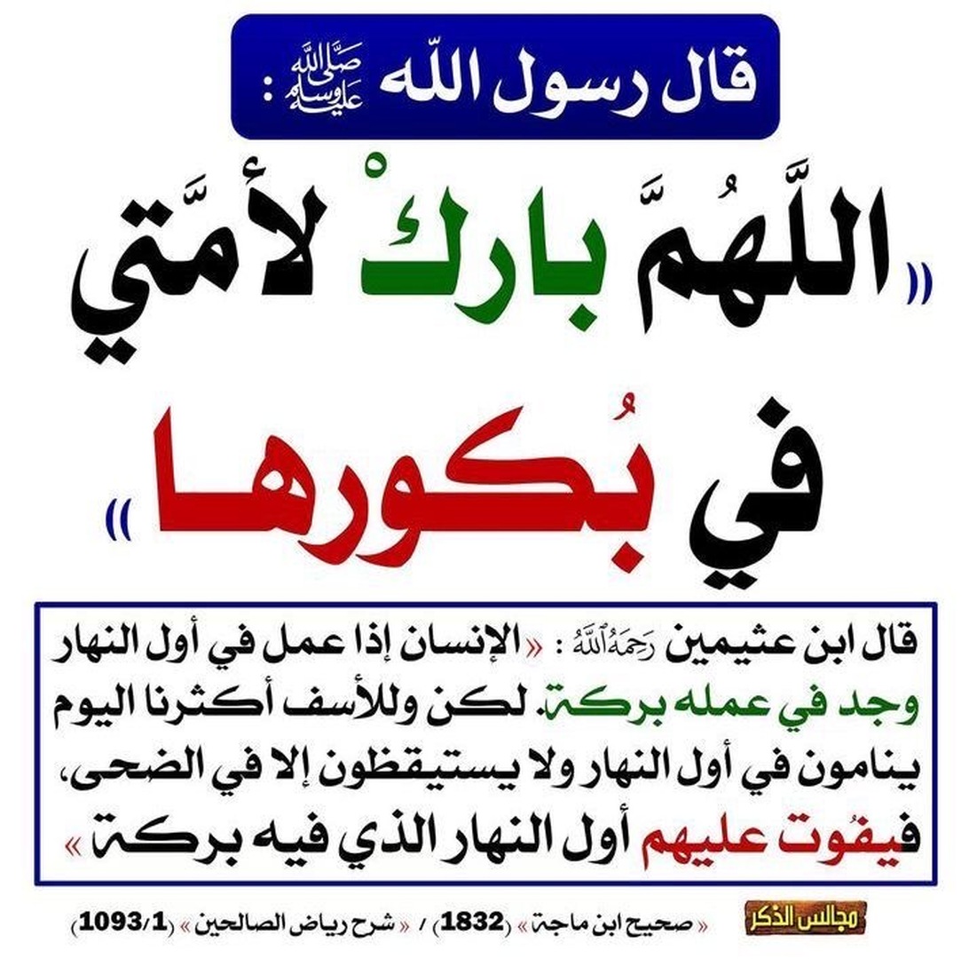 حديث