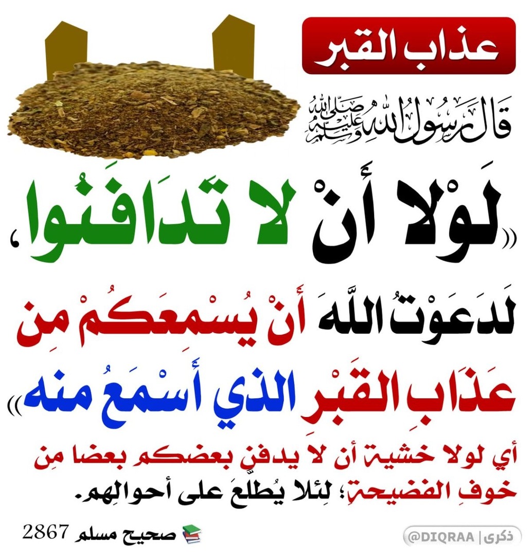 حديث