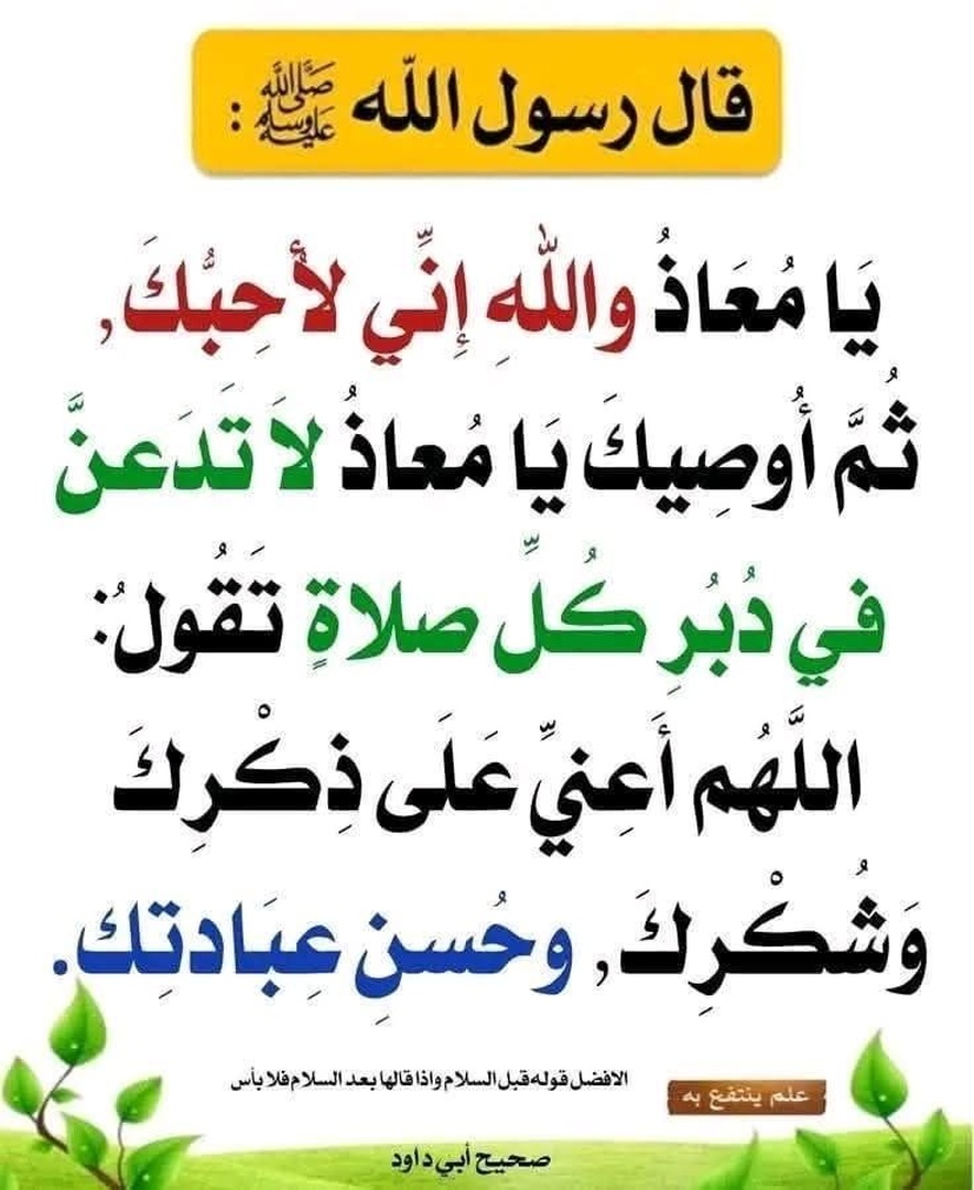 حديث