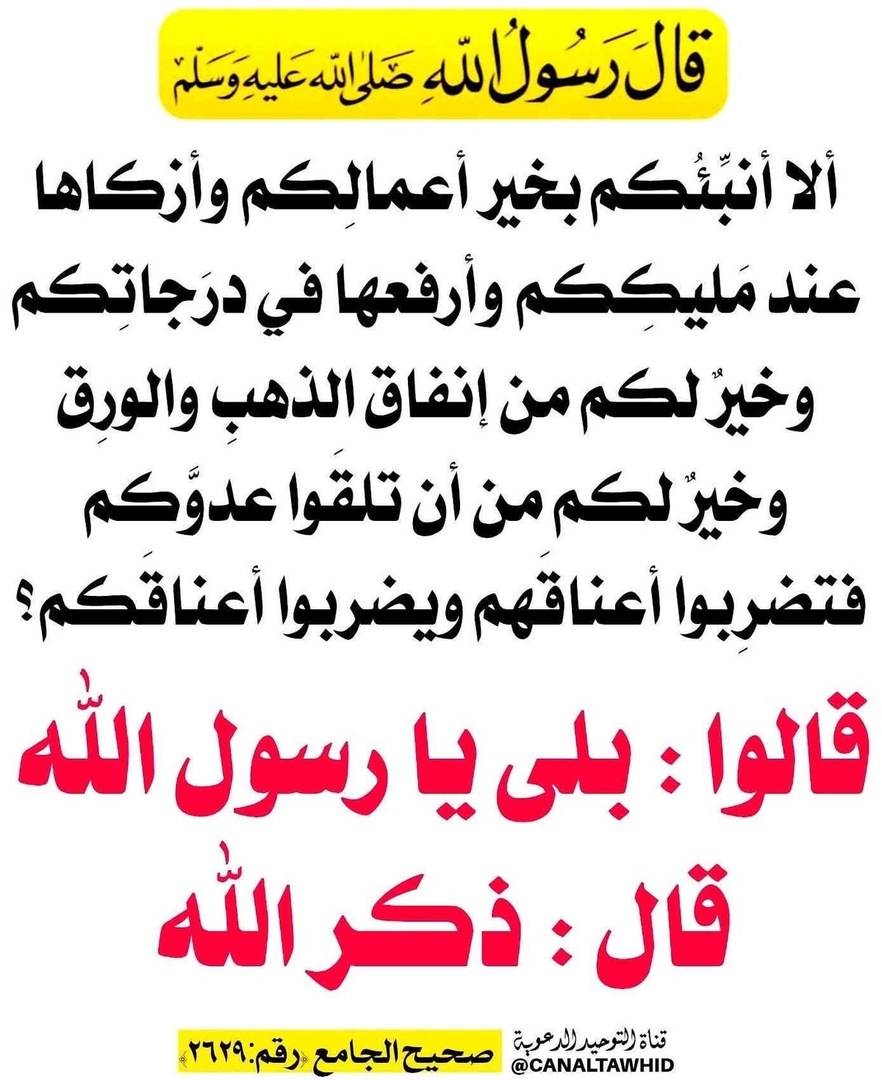 حديث