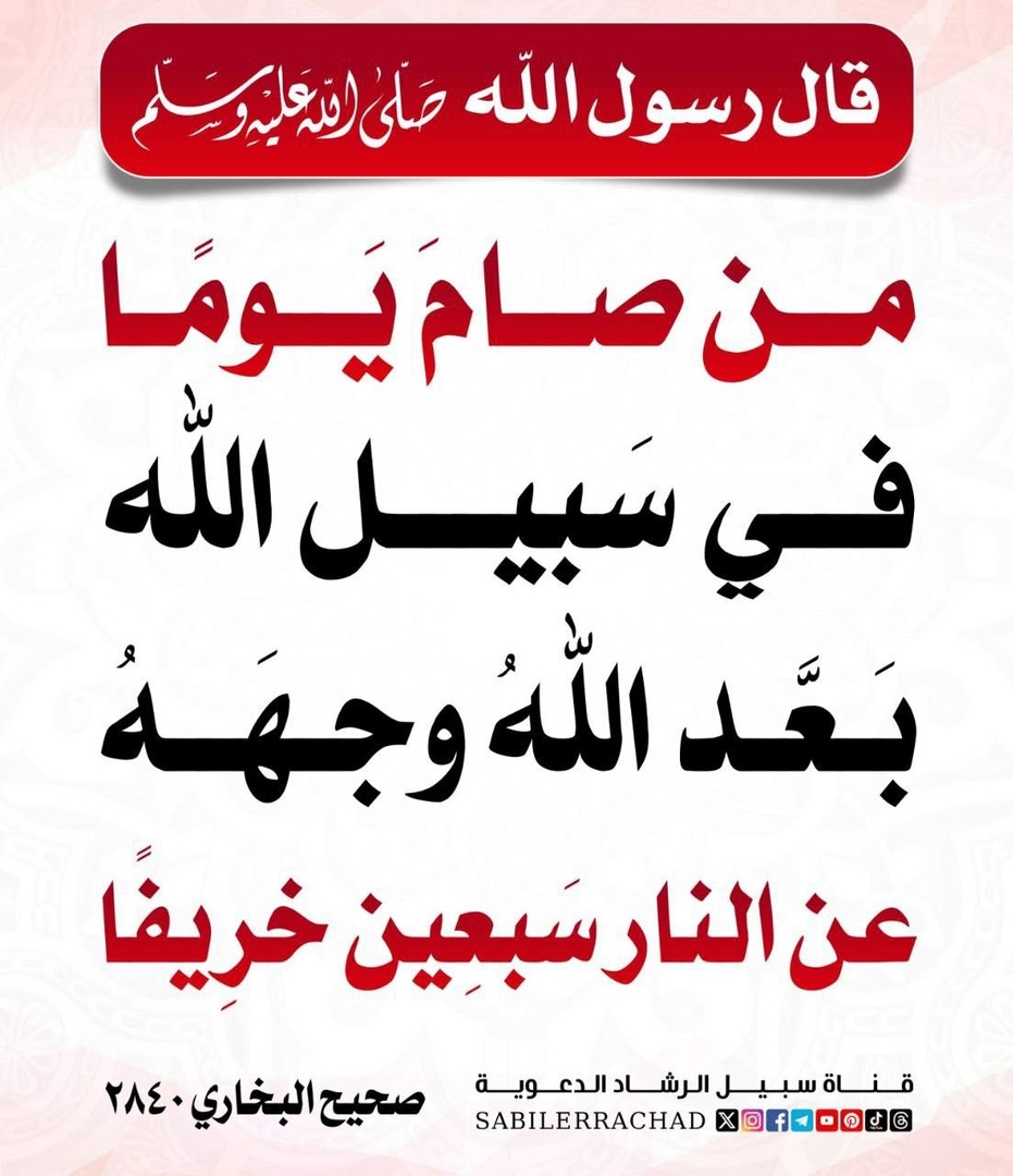حديث