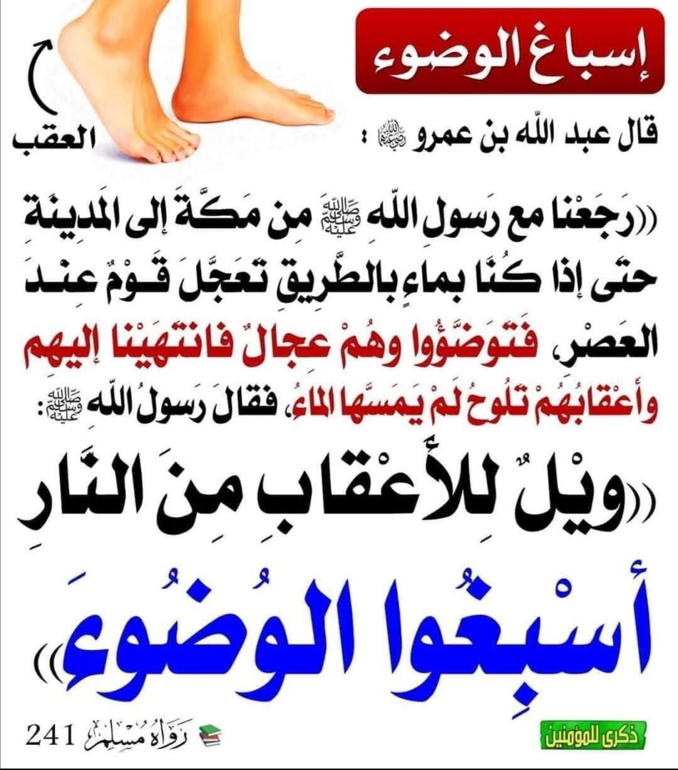 حديث