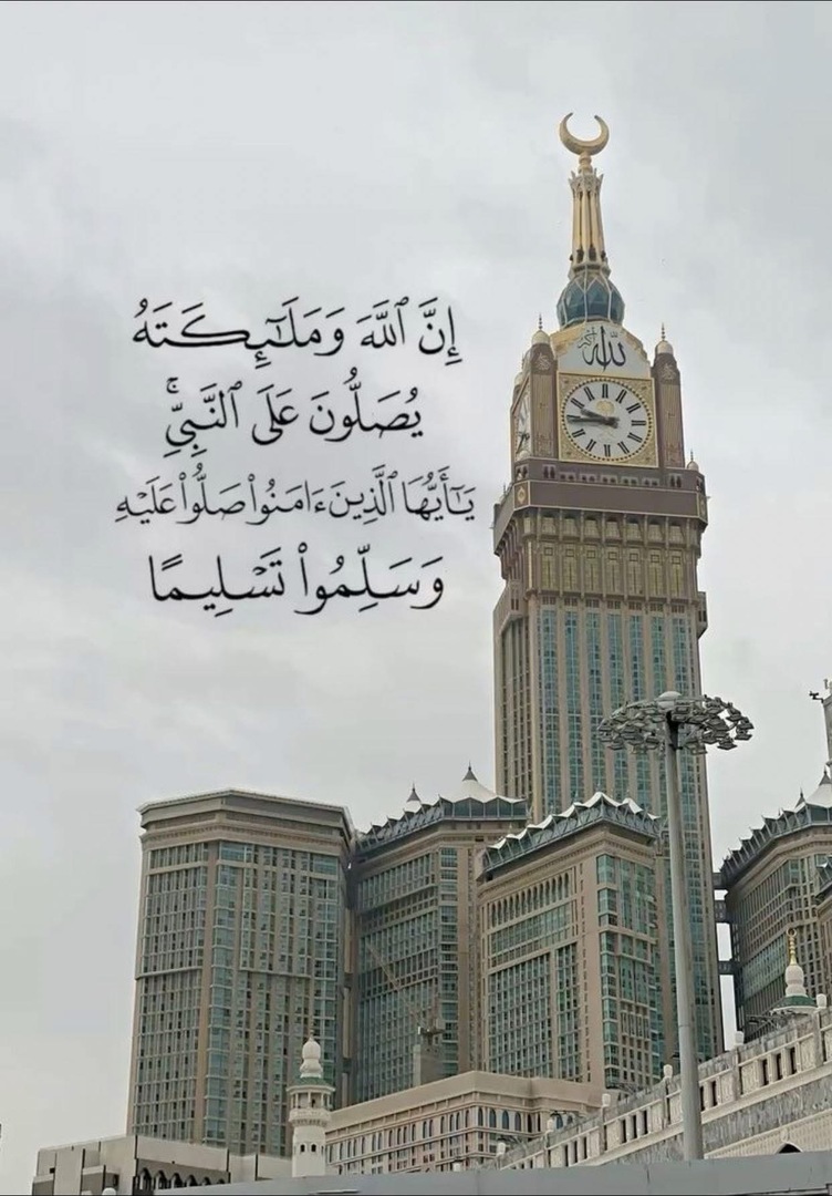 الصلاة على النبي