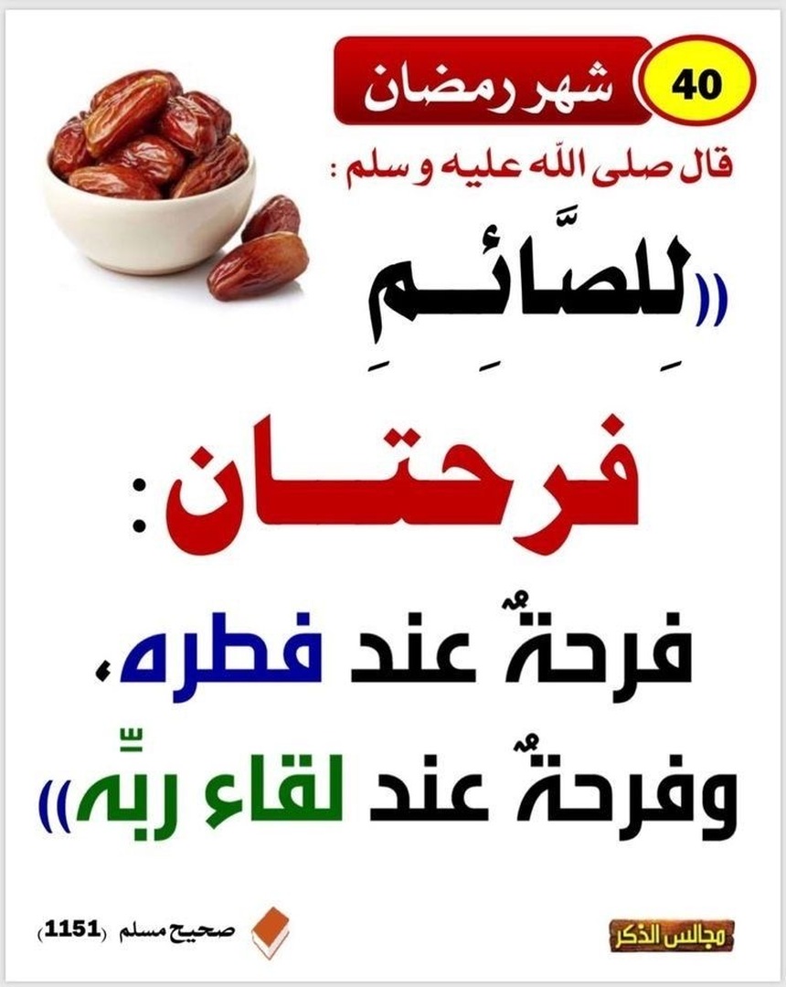 حديث