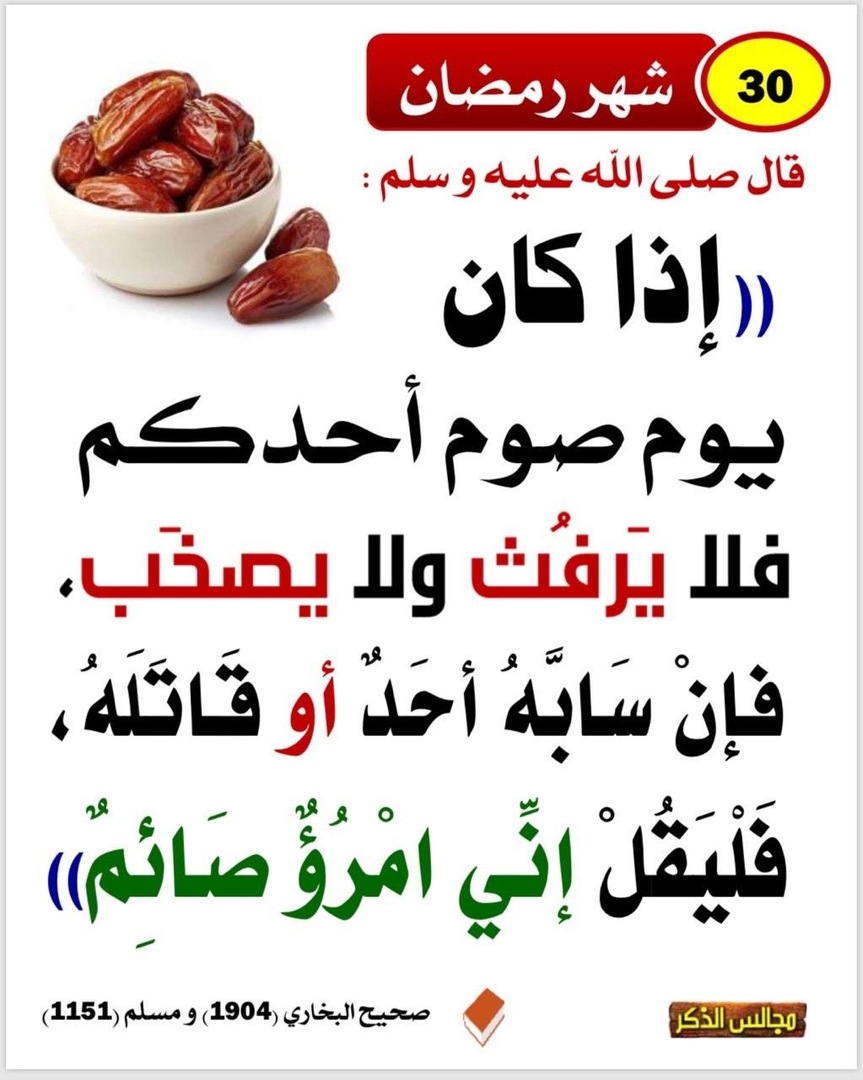حديث