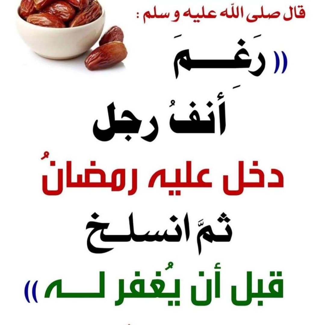 حديث