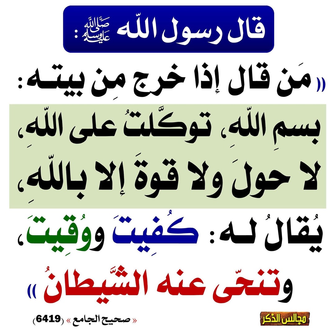 حديث