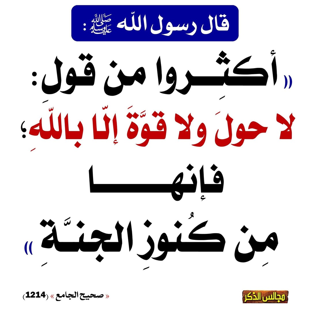 حديث