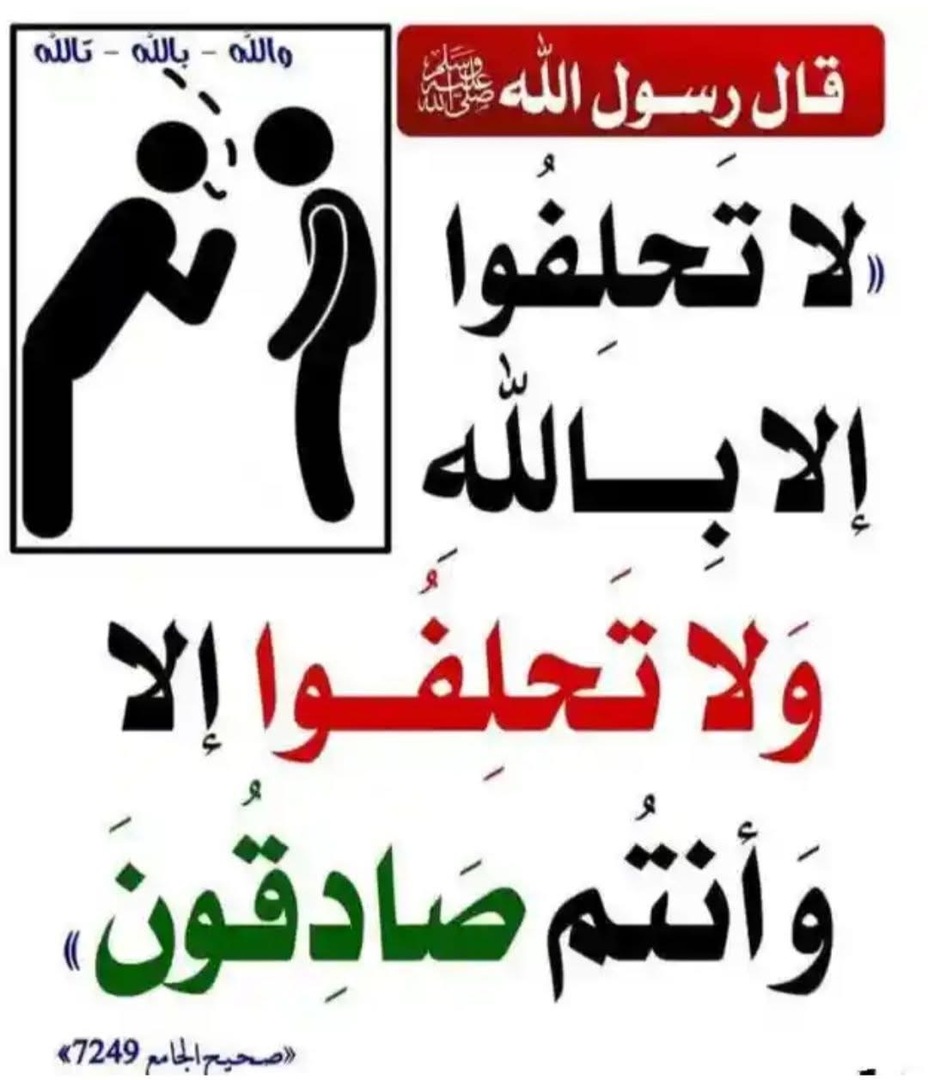 حديث
