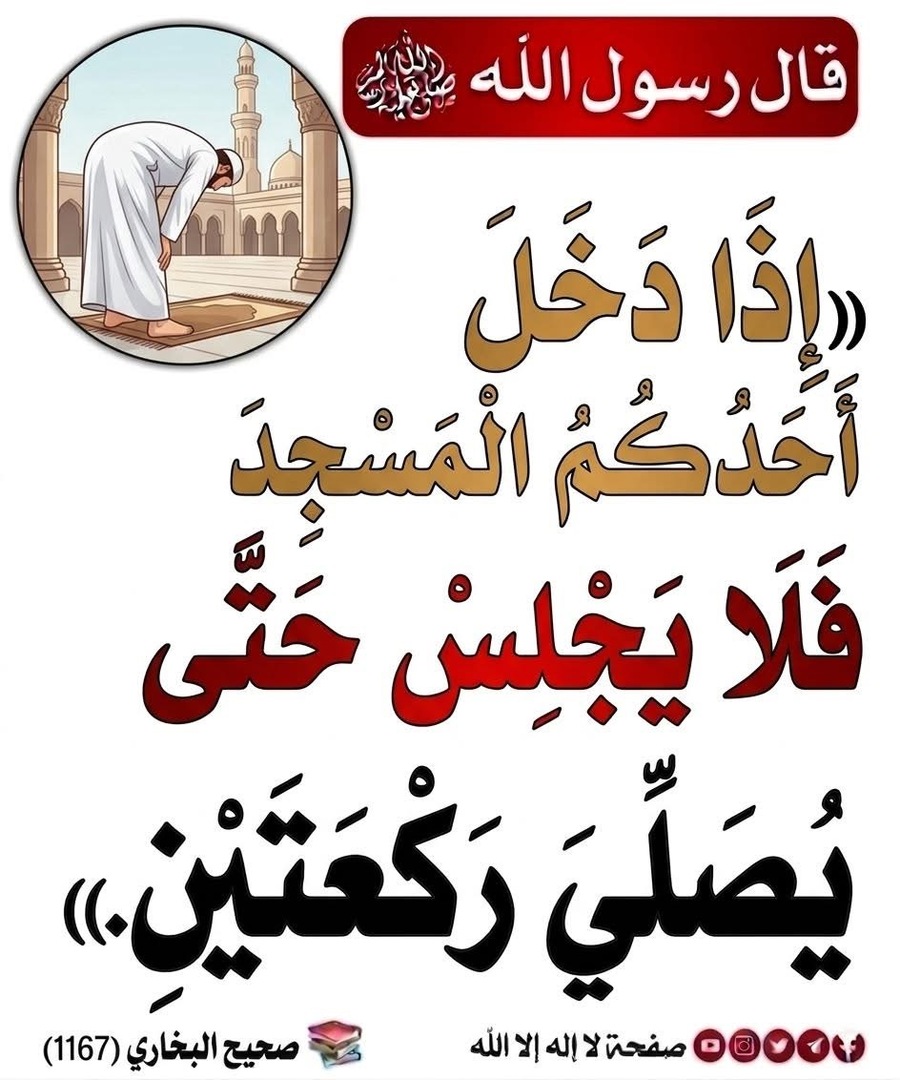حديث