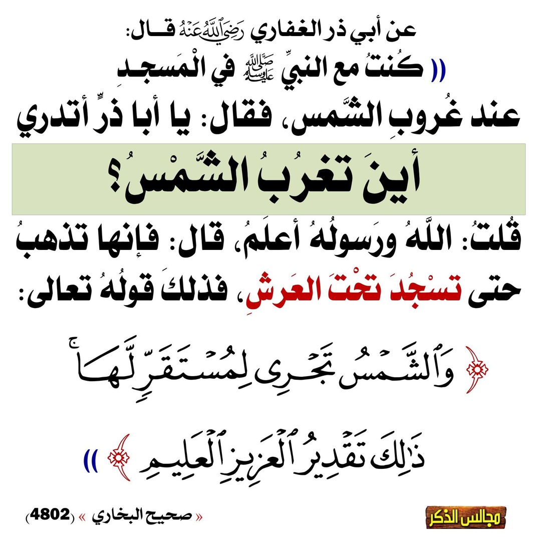 حديث