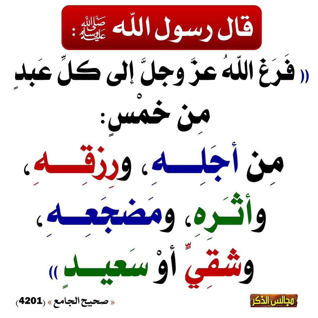 حديث