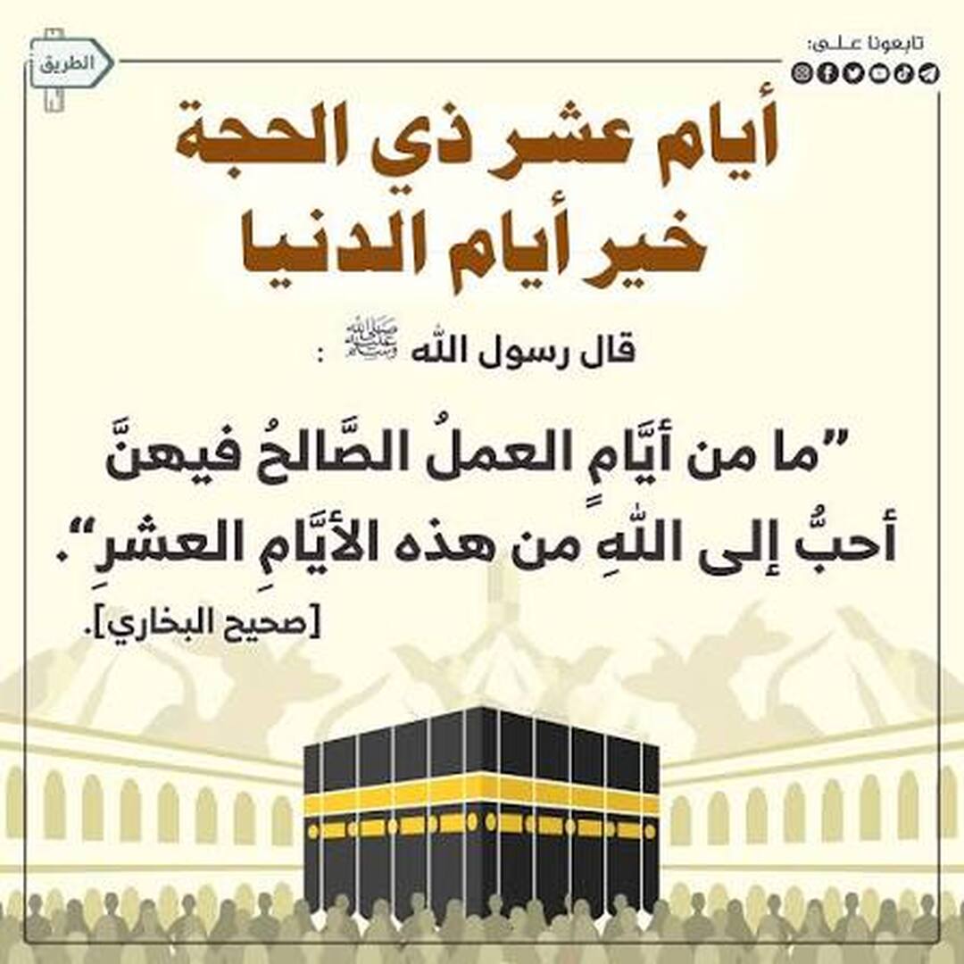 حديث
