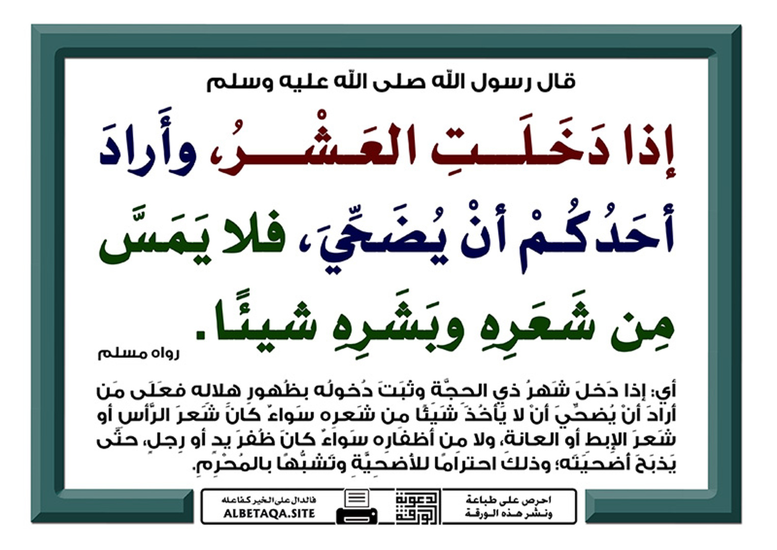 حديث