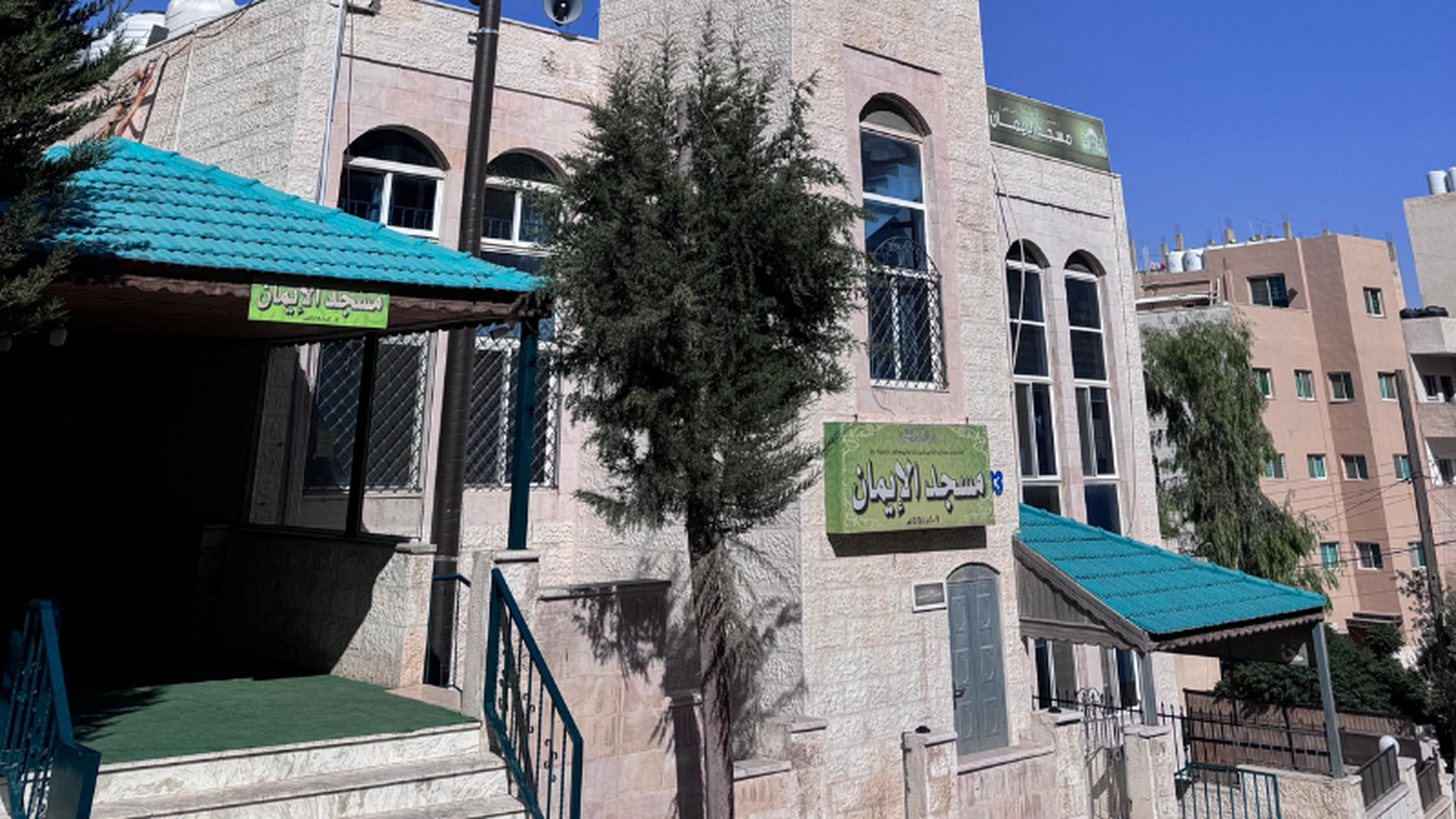 مسجد الإيمان
