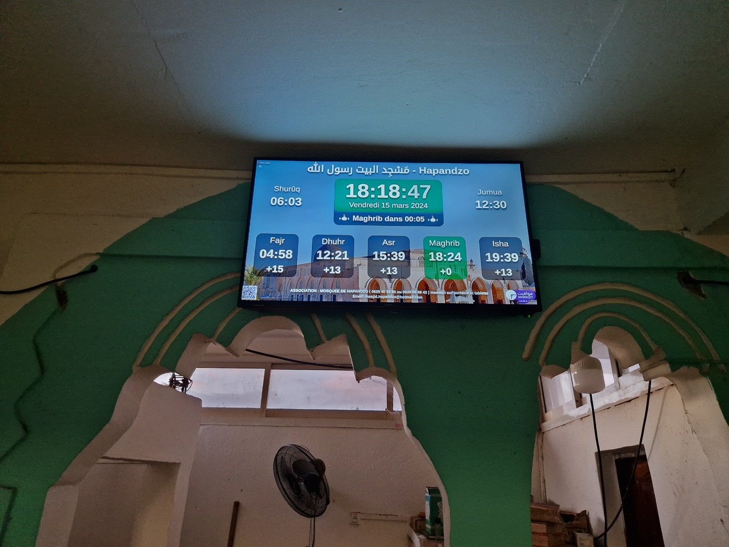 مَسْجِد البيت رسول الله