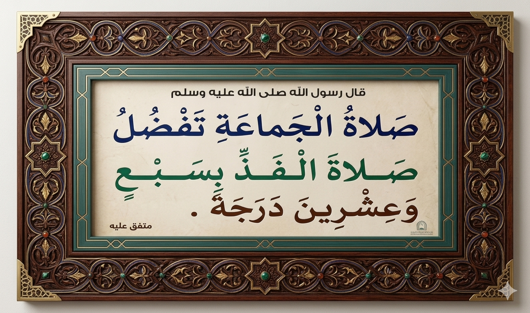 الإمام النووي