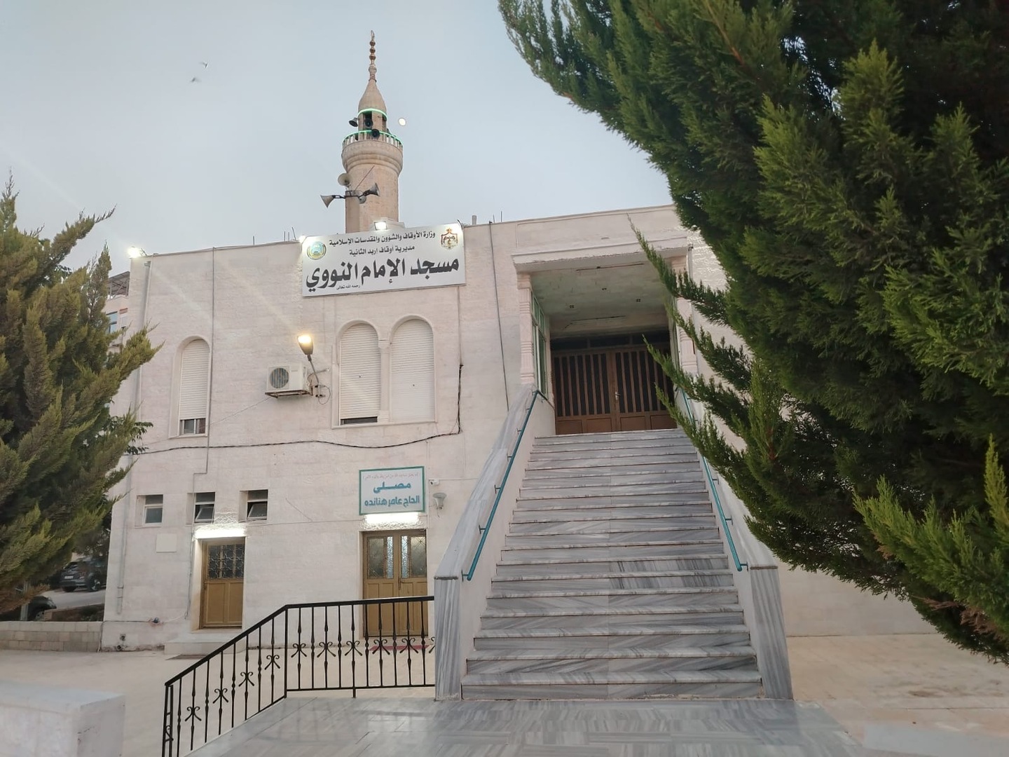 مسجد الإمام النووي