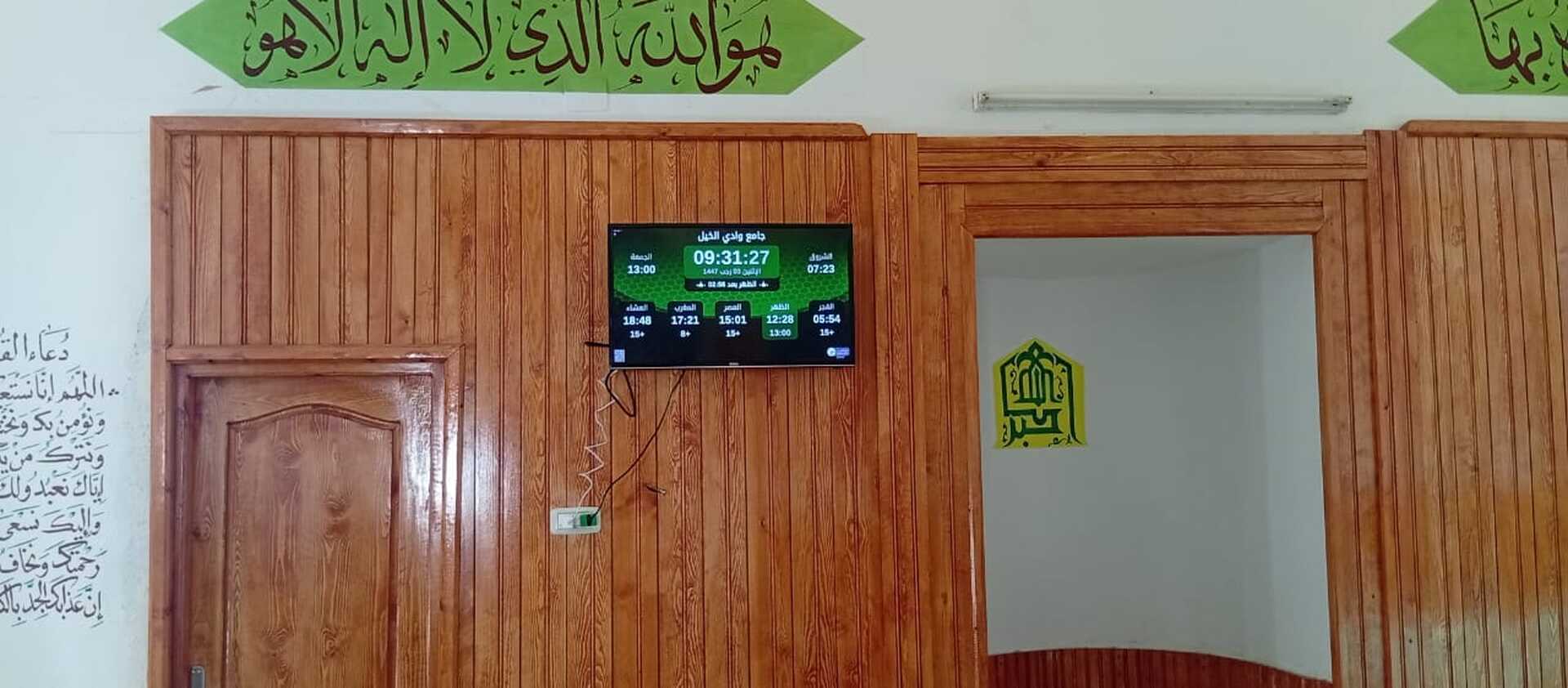 جامع وادي الخيل