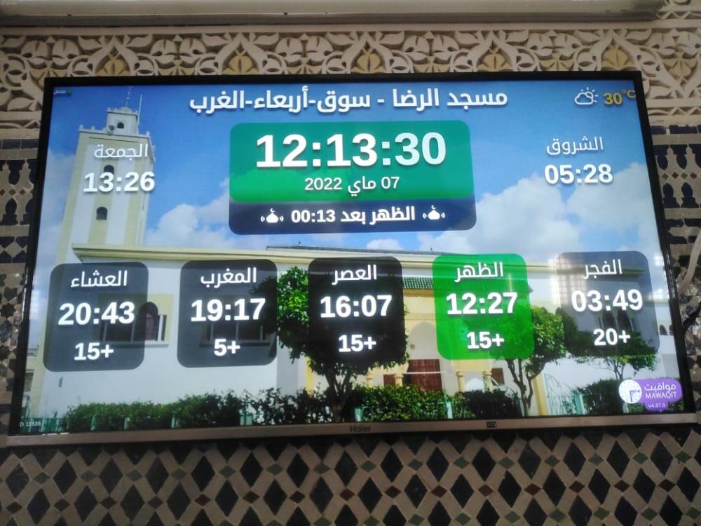 مسجد الرضا