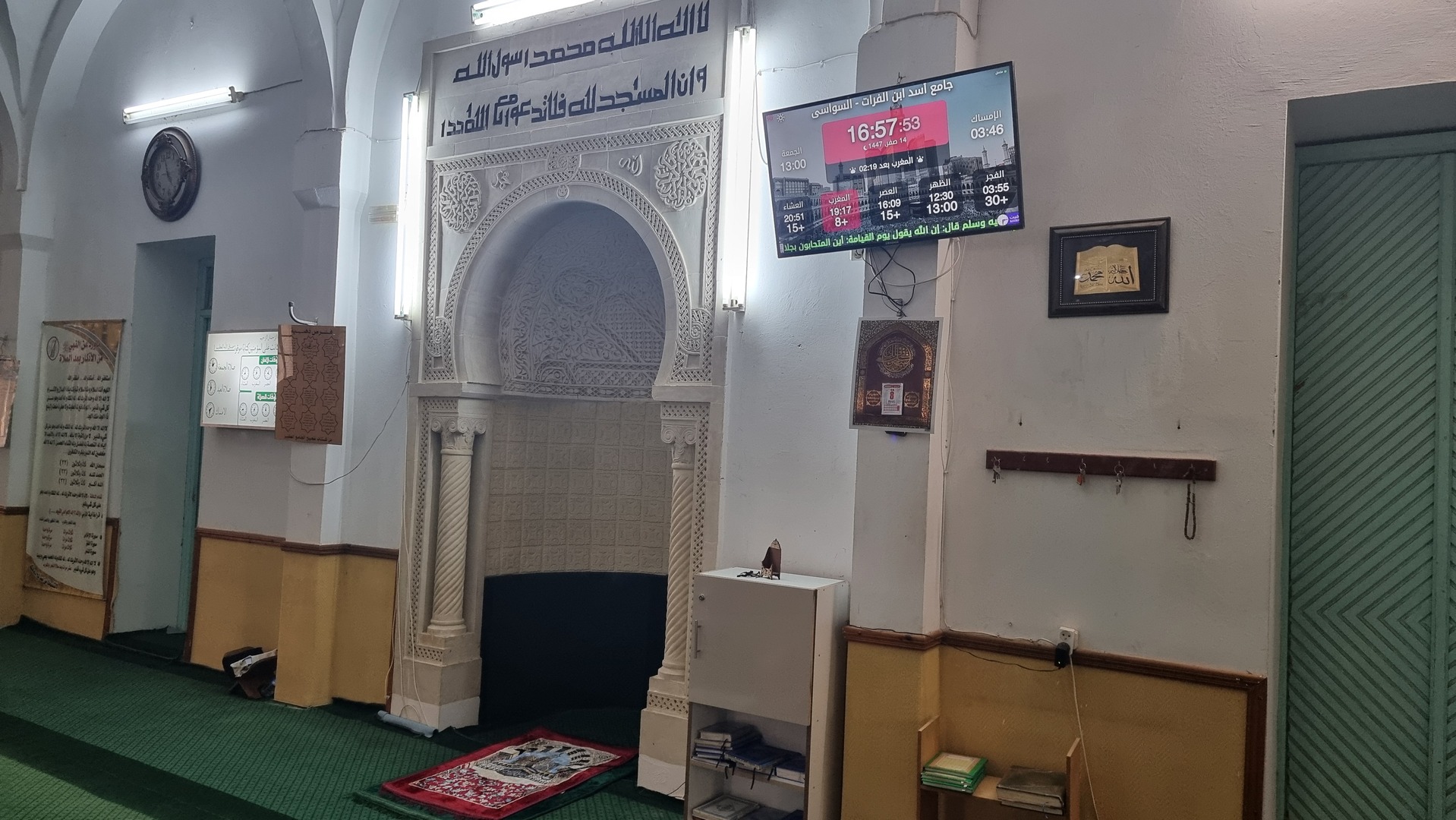 جامع أسد ابن الفرات - السواسي