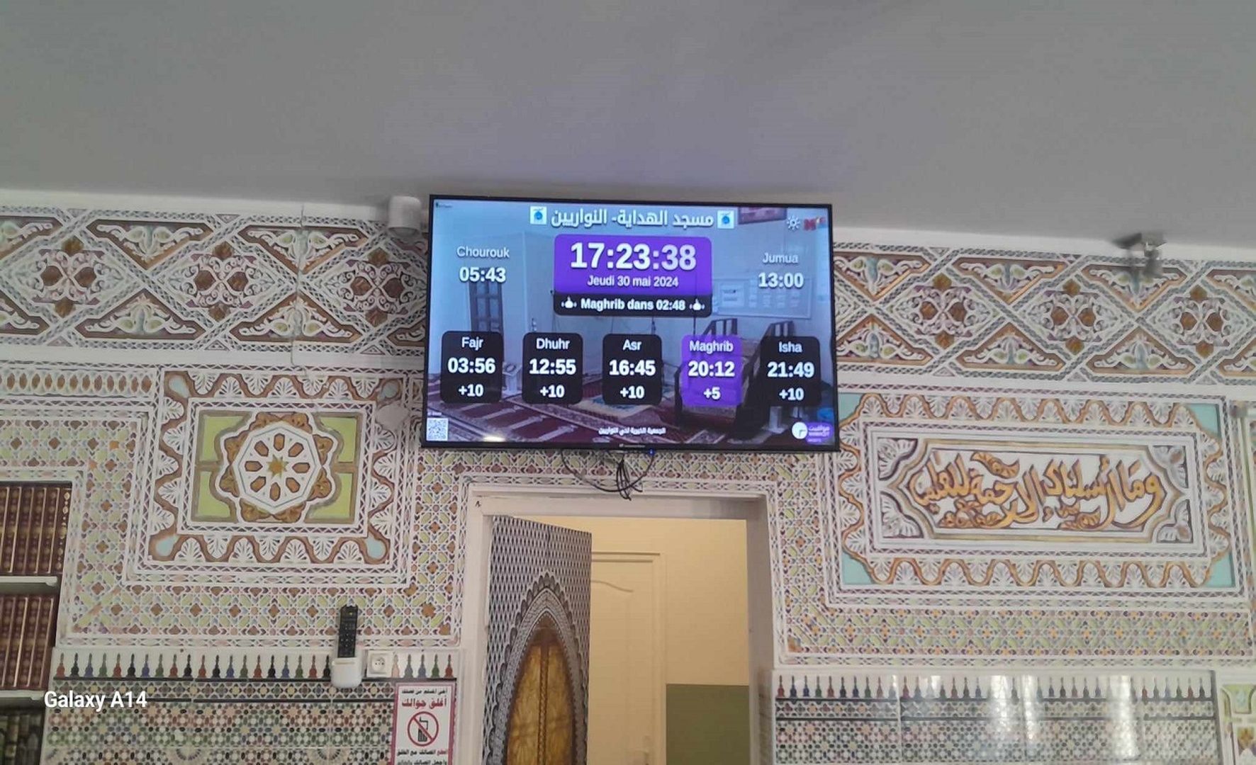 مسجد الهداية- النواريين