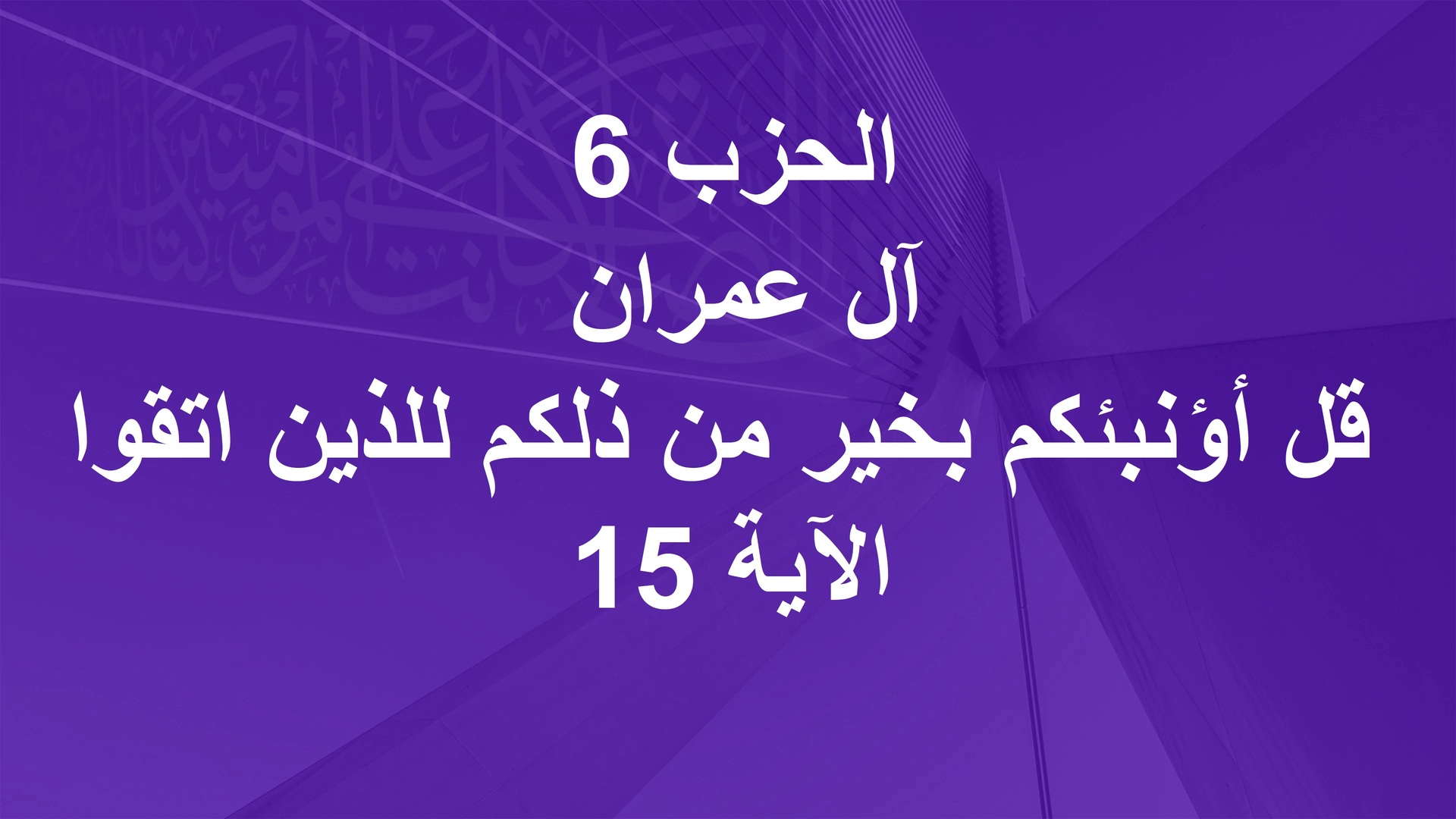 حزب الجمعة