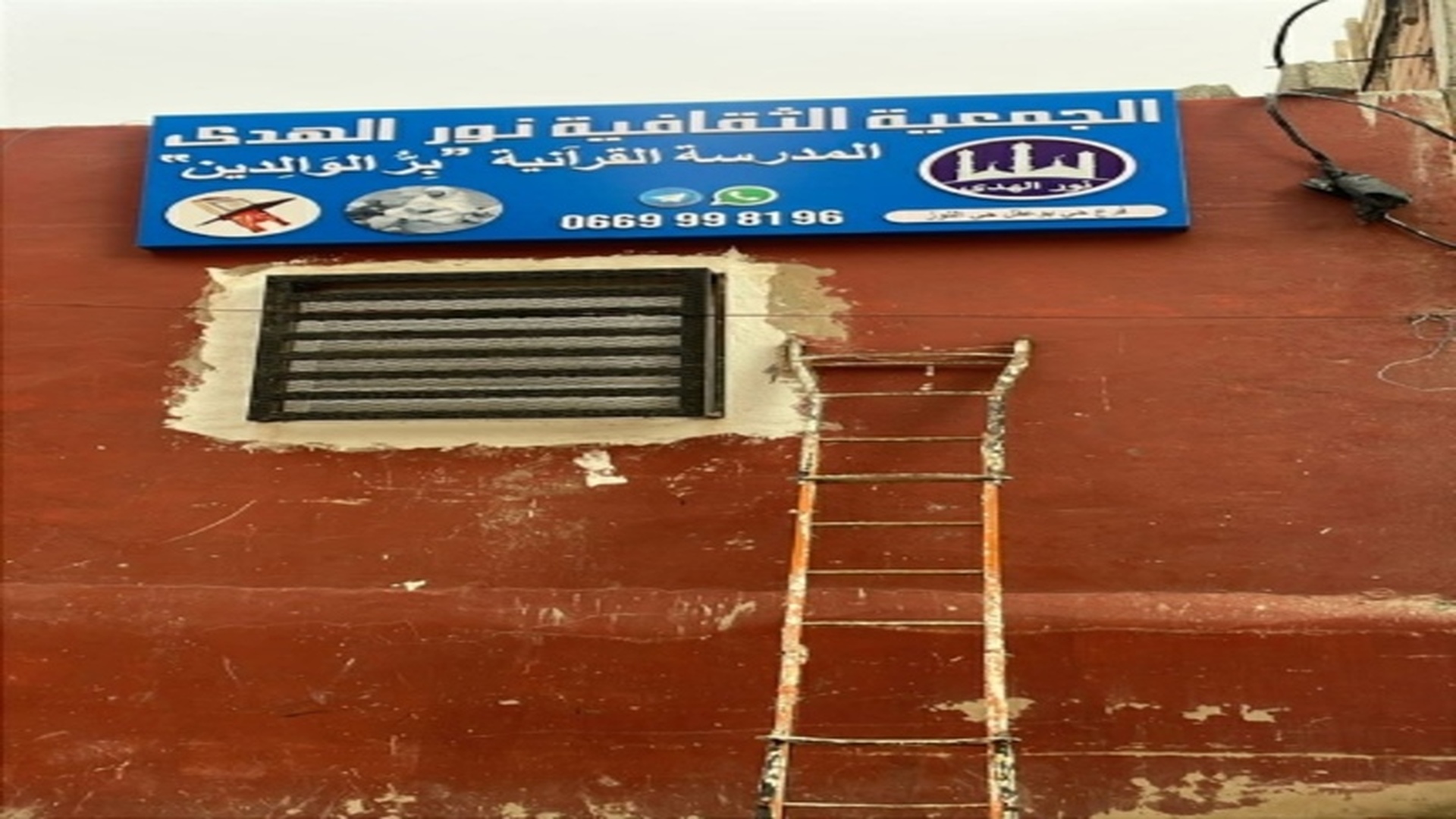 بر الوالدين