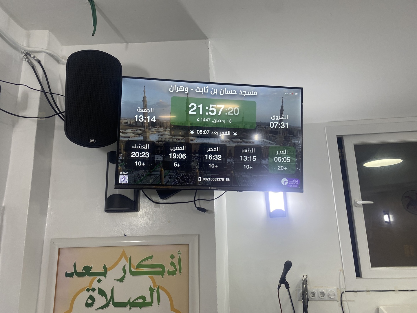 بر الوالدين