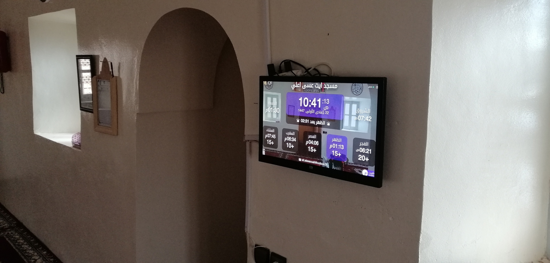 مسجد ايت عسى اعلي