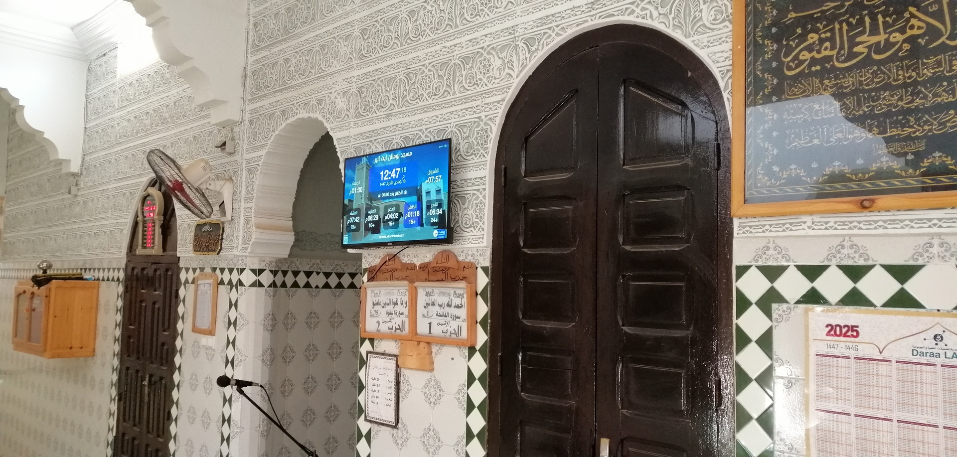 مسجد بومالن ايت انير