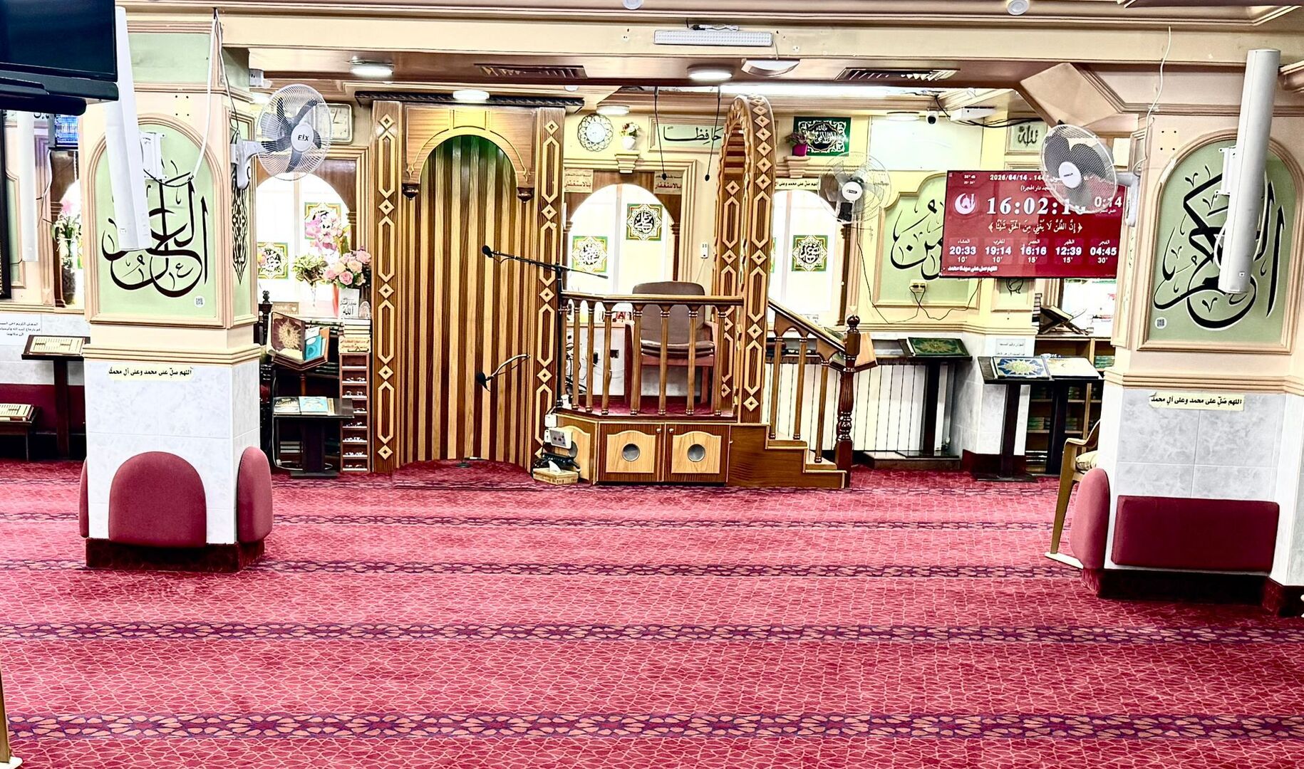 جامع دار الهجرة