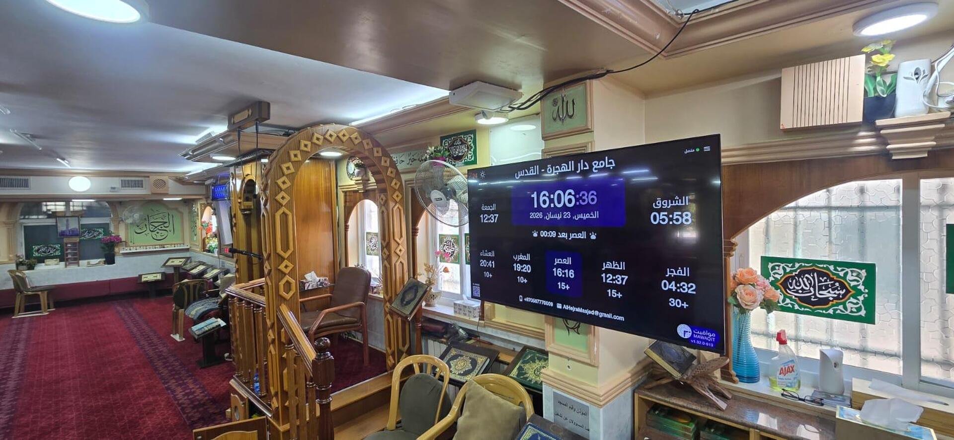 جامع دار الهجرة