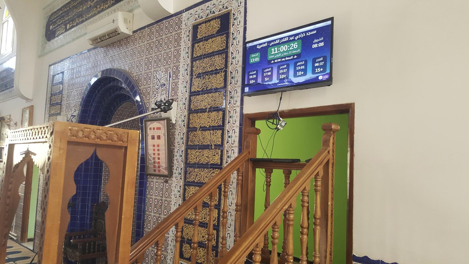 مسجد خراجي عبد القادر القدس