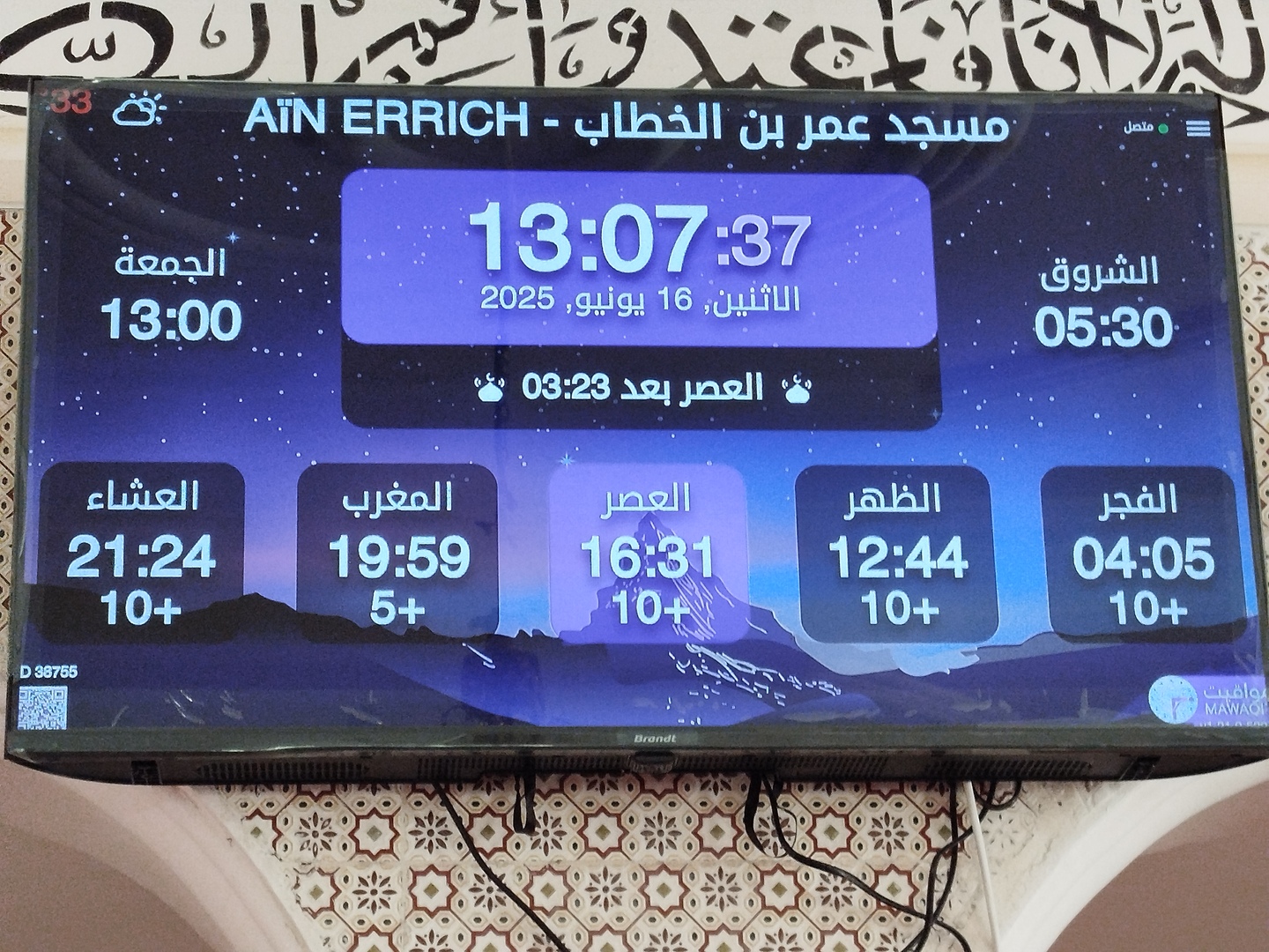 مسجد عمر بن الخطاب