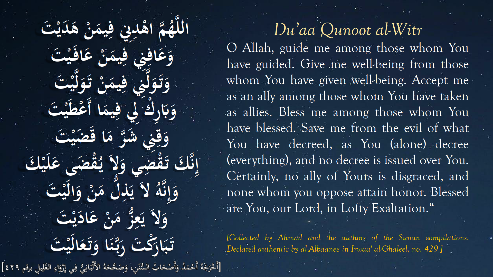 Duaa Qunoot al-Witr