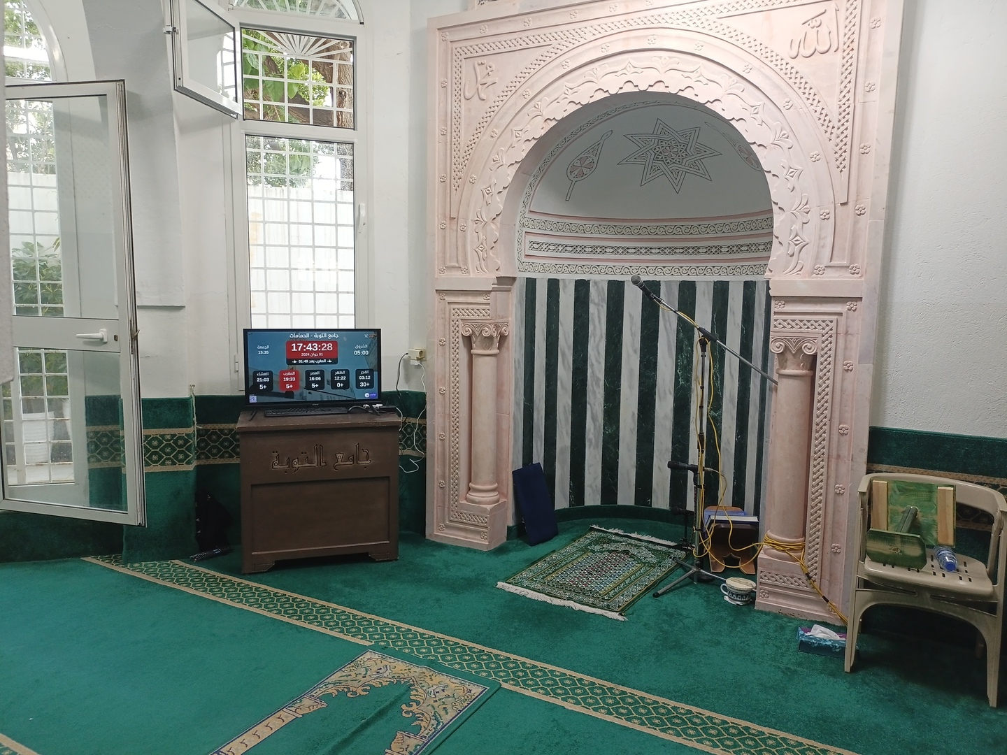 جامع التوبة