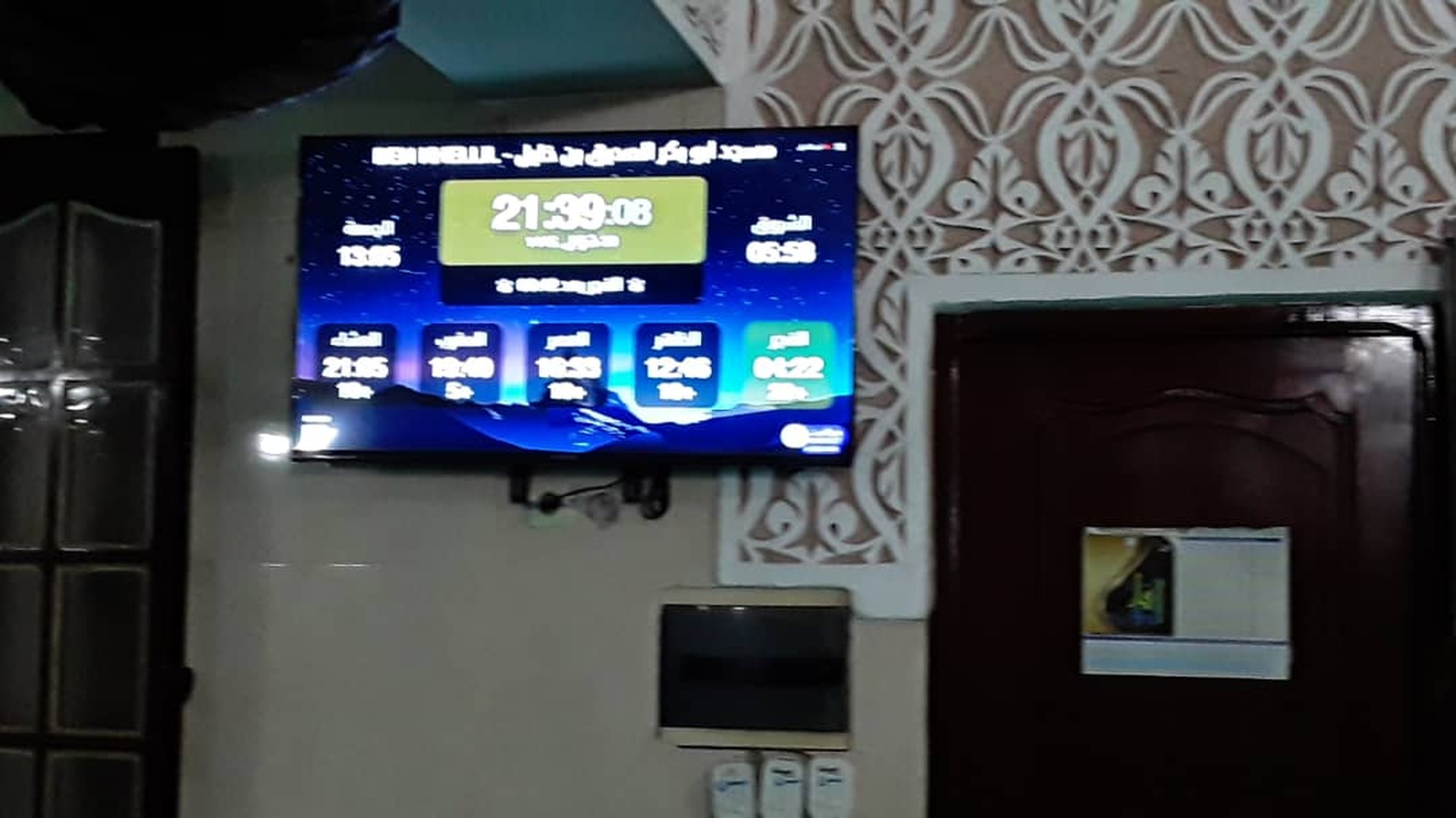 مسجد ابو بكر الصديق بن خليل