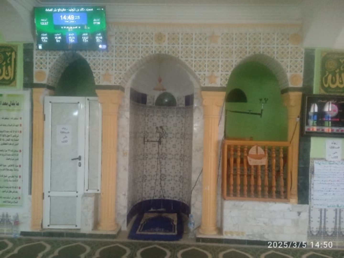 مسجد خالد بن الوليد