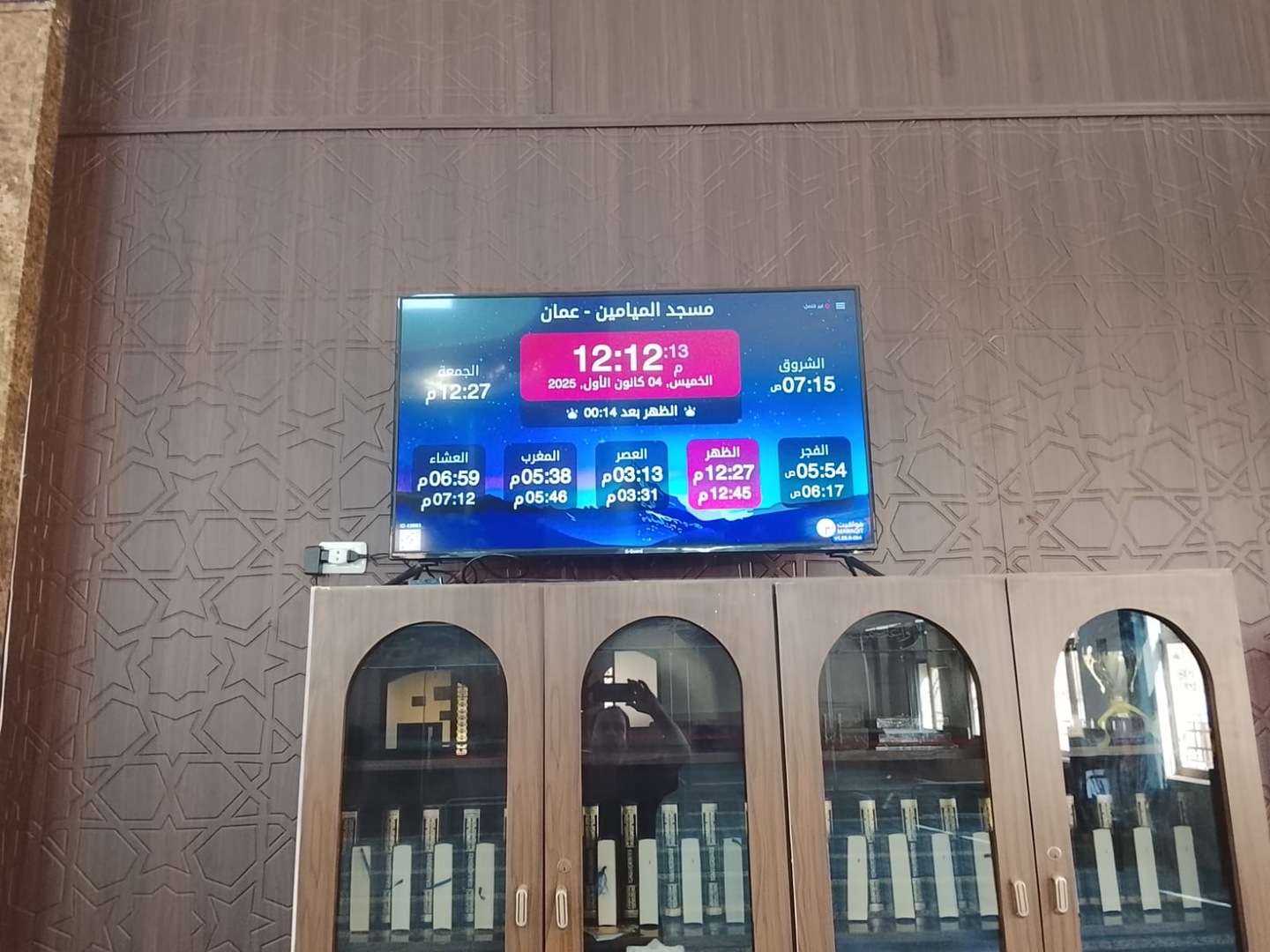 مسجد الميامين عين الباشا