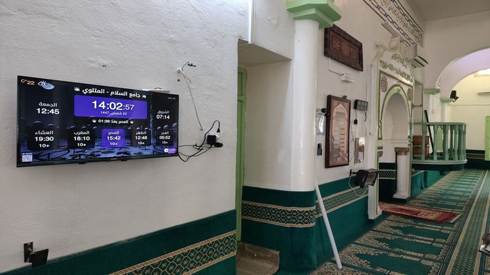 جامع السلام